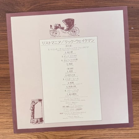 Rick Wakeman – Lisztomania