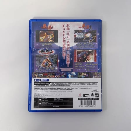 Akai Katana Shin | Playstation 4