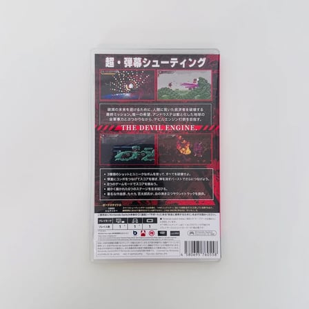 Devil Engine: Complete Edition | Nintendo Switch