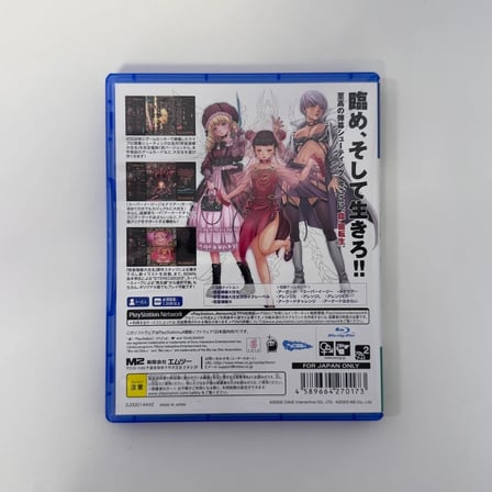 DoDonPachi Blissful Death Re:Incarnation | JP Playstation 4