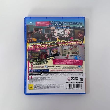 Hotline Miami Collected Edition | Playstation 4