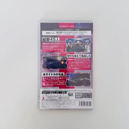 Macross: Shooting Insight | Nintendo Switch