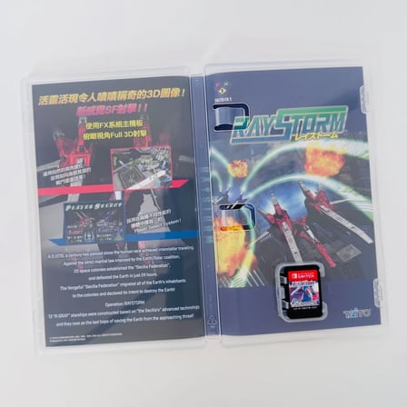 Product Alert Ray’z Arcade Chronology | Nintendo Switch