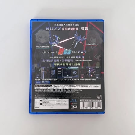 Psyvariar Delta [Limited Edition] | Playstation 4