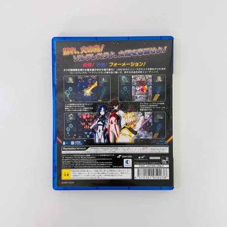 Sol Cresta: Dramatic Edition | Playstation 4