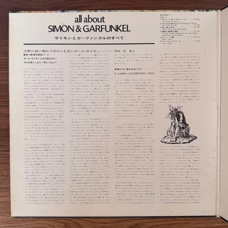 Simon & Garfunkel – All About Simon & Garfunkel