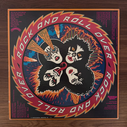 Kiss – Rock And Roll Over