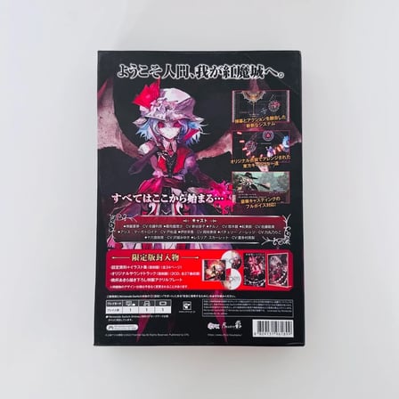 Koumajou Remilia: Scarlet Symphony | Nintendo Switch
