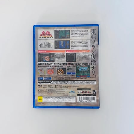 Kyukyoku Tiger-Heli | Playstation 4