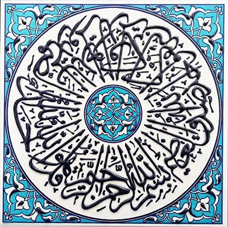 Armada Çini 20x20 Cm ED 355 İhlas suresii Turkuaz Kobalt Desenli Eldekoru Çini karo