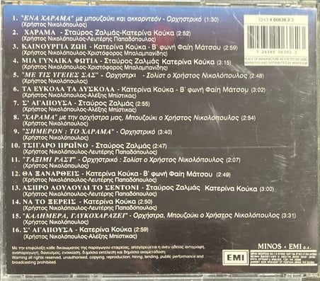 (Müzik CD sidir - Plak Değildir) CD To Xapama To Xapama CD