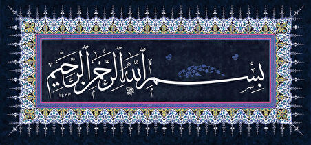 Armada Çini 30x60 Digital Baskı besmele hat Ayetli Seramik Pano