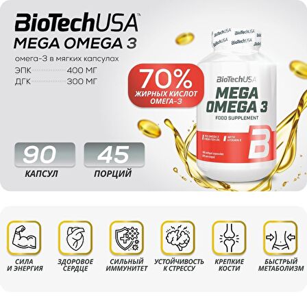 BIOTECH USA Mega Omega 3 / 90 Softgels