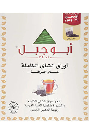 Abu Jabal - Authentic Tea- 75 Li Poşet Çay