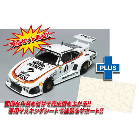 Nunu PN24006MSKRE, 1/24 Porsche 953 K3 araba maketi