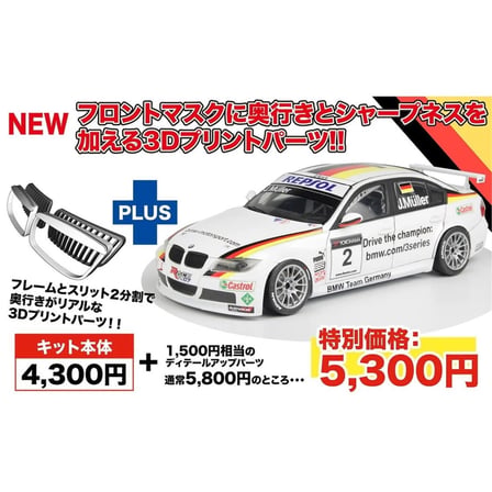 Nunu PN24037HE, 1/24 Bmw 320si E90 with 3D Printed Grille Parts araba maketi