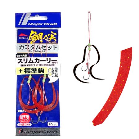 Major Craft RB Slim Curly Tai Rubber İğneli Yedek Kuyruk #02 Red Gold (2 Adet)