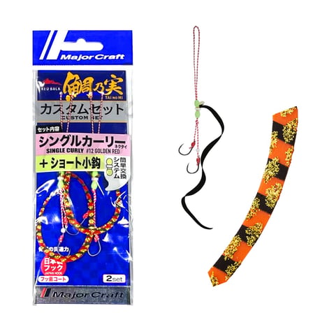 Major Craft RB Single Curly Tai Rubber İğneli Yedek Kuyruk #12 Golden Red (2 Adet)
