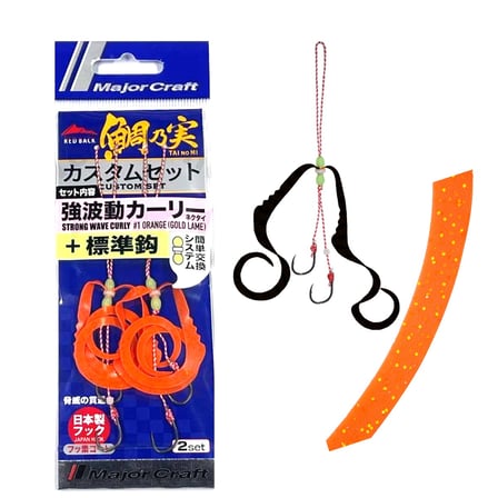 Major Craft RB SW Curly Tai Rubber İğneli Yedek Kuyruk #01 Orange Gold (2 Adet)