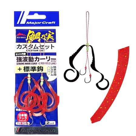 Major Craft RB SW Curly Tai Rubber İğneli Yedek Kuyruk #02 Red Gold (2 Adet)