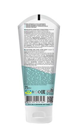 "BEAUTYDERM El kremi ""Hydro Boost"", 75 ml YUMUŞATICI