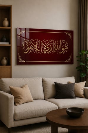 Haşr Suresi 22. Ayet Hat Sanatı Dekoratif Duvar Tablosu