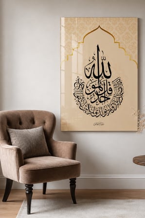 İhlas Suresi Cam Tablo – Allah Yazılı Arapça Hat Sanatı İslami Dekoratif Duvar Tablosu