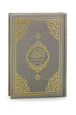 Almanca Mealli Hafız Boy Kuran - Gri