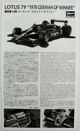 1/20 Lotus 79 (1978 German GP Winner) maketi, Hasegawa FG03 23203