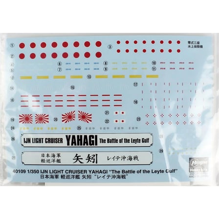 Hasegawa 40109, 1/350 IJN Light Cruiser Yahagi Savaş Gemisi plastik maketi