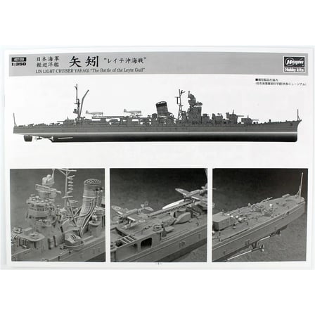 Hasegawa 40109, 1/350 IJN Light Cruiser Yahagi Savaş Gemisi plastik maketi
