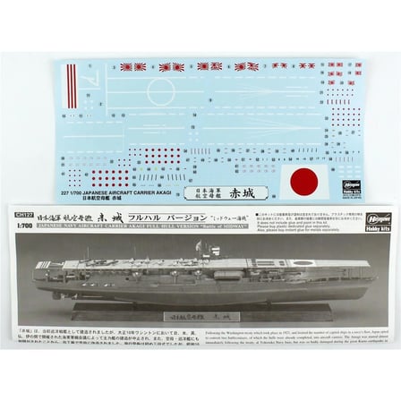 Hasegawa 177 43177, 1/700 Japanese Navy Aircraft Carrier Akagi plastik maketi