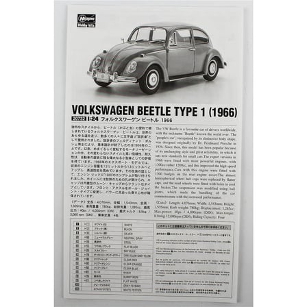 Hasegawa 20732, 1/24 Volkswagen Beetle Type 1 -1966 (Cal Look) ve Sarışın Kız Figürü Plastik Maketi