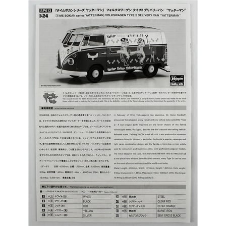 Hasegawa SP613 52413, 1/24 Volkswagen Type 2 Delivery Van Yatterman Plastik Maketi