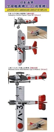 1/700 Japon Donanması Savaş Uçağı Maketi, Hasegawa 72123