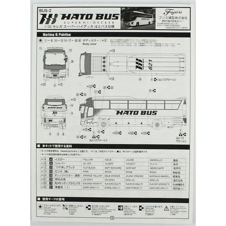 1/32 S`elega Super Hi Decker Hato Bus Type Otobüs Maketi, Fujimi BUS-2