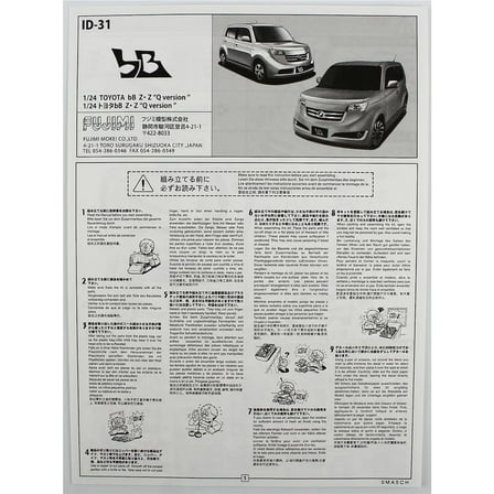 1/24 Toyota NEWbB Z/Z (Q ve X version) Araba Maketi, Fujimi ID-31