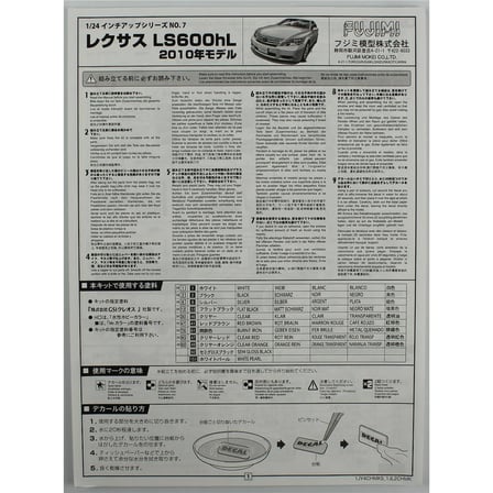 Fujimi Lexus LS600hL Hybrid Maket Araba 1/24 Ölçek Açık Gri