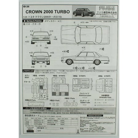Fujimi Toyota Crown 2000 Turbo S110 Maket Araba 1/24 Ölçek Açık Gri