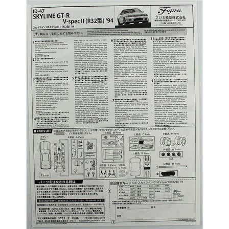 1/24 Nissan R32 GT-R V-spec II 1994 Araba Maketi, Fujimi ID-47