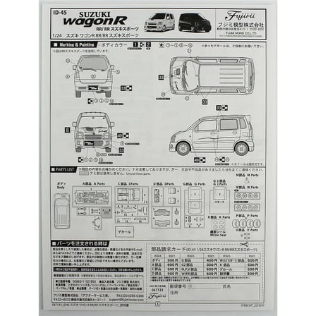 1/24 Suzuki Wagon R RR/RR Sports Araba Maketi, Fujimi ID-45