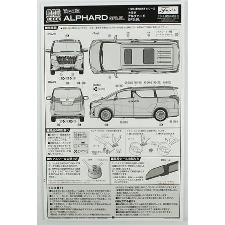 1/24 Toyota Alphard GF3.5L (Black) Minibüs Maketi, Fujimi C-NX-7