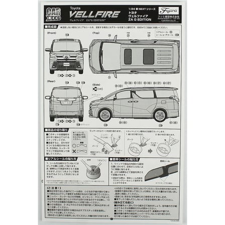 Fujimi Toyota Vellfire ZA G Edition Maket Araba 1/24 Koyu Gri