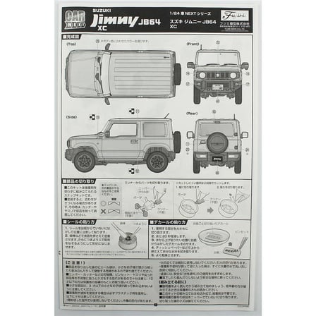 1/24 Suzuki Jimny JB64 (XC/Kinetic Yellow) Cip Maketi, Fujimi C-NX-17