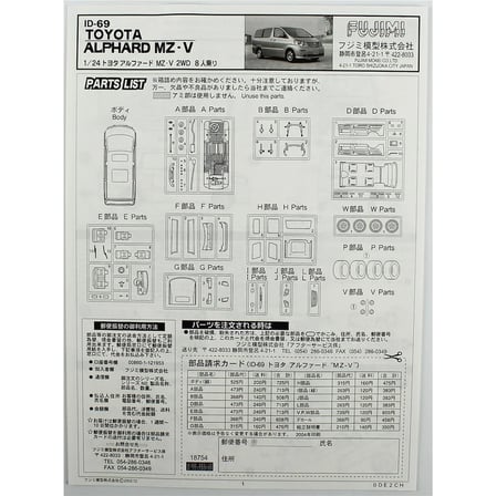 Fujimi Toyota Alphard MZ-V Maket Araba 1/24 Ölçek Açık Gri