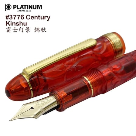 Platinium Limited Edition 3776 PNB 36000 Century Dolmakalem Kinshu
