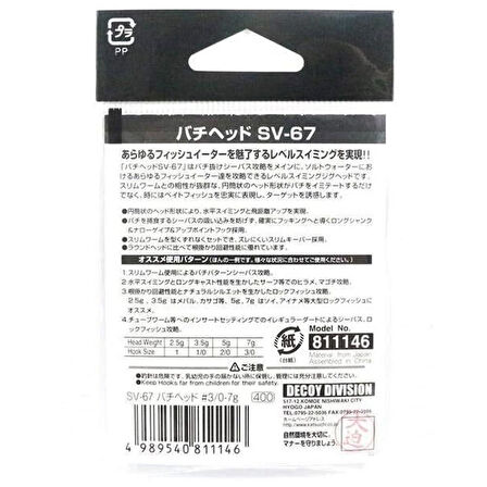 Decoy SV-67 Bachi Head Jig Head NO:2/0-5 GR