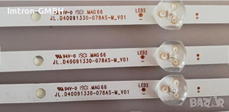 WKSET-6311 37047X2 37048X1 JL.D40091330-078A/HS-M  3 ADET LED BAR