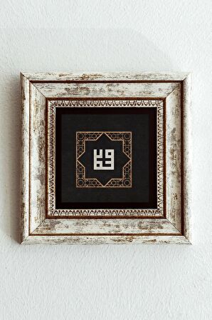 Kufi Çerçeveli Taş Tablo , Çerçeveli Taş Duvar Dekoru-ENKCRCVTBL-00133