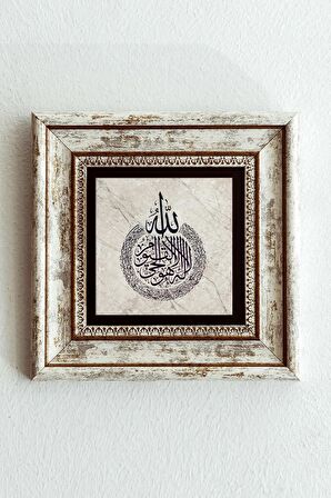 Hat Yazılı Çerçeveli Taş Tablo , Çerçeveli Taş Duvar Dekoru-ENKCRCVTBL-00131